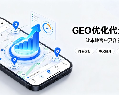瑞昌GEO优化